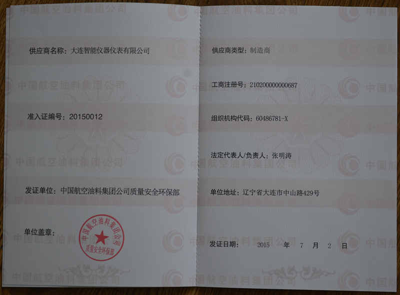 4.中航油內(nèi)頁(yè)_副本.jpg